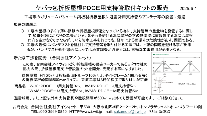 PDCE list
